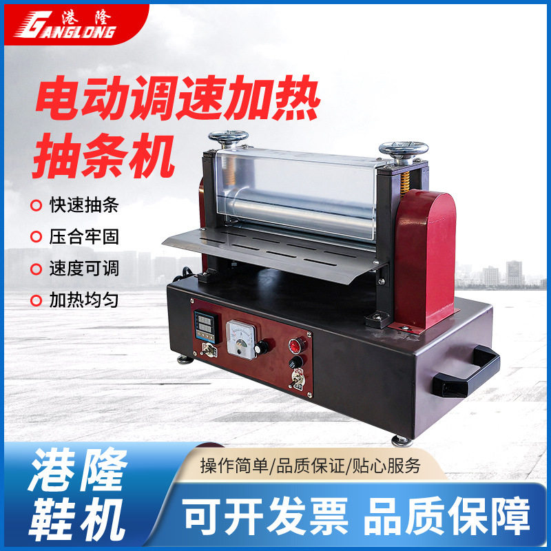 小型加热抽条机自动压条机压合机烫平机皮革折边机肩带扁条压条机