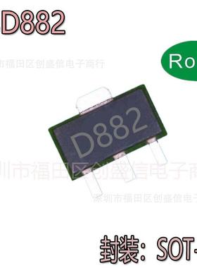 2SD882贴片三极管丝印D8823A30VNPN功率管SOT-89