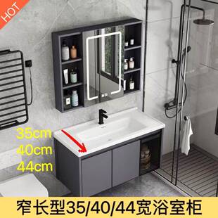 铝蜂窝板宽35/40-44cm窄长浴室柜洗手池太空铝柜陶瓷盆组合小户型