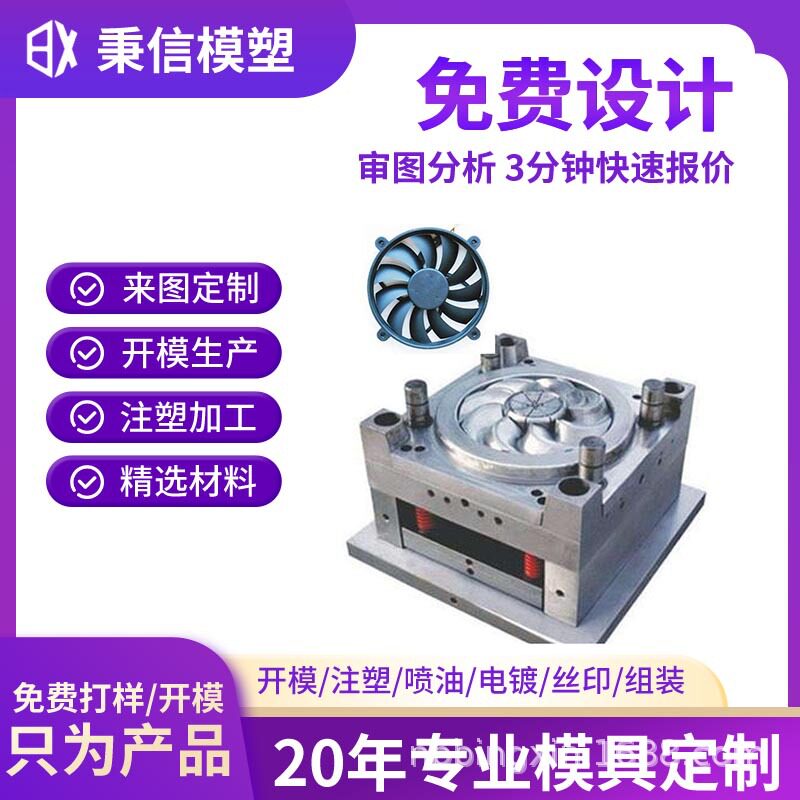 塑胶模具厂透明外壳纸巾盒注塑模开发PCPS透明塑料制品模具制造