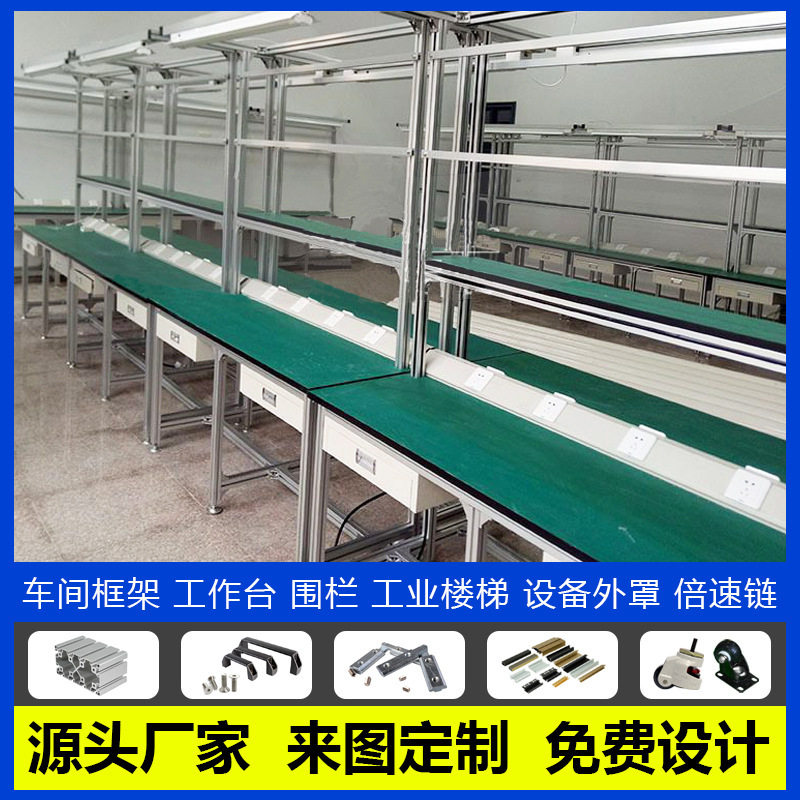 防静电工作台车间打包台流水线操作台电商重型包装铝材工作台