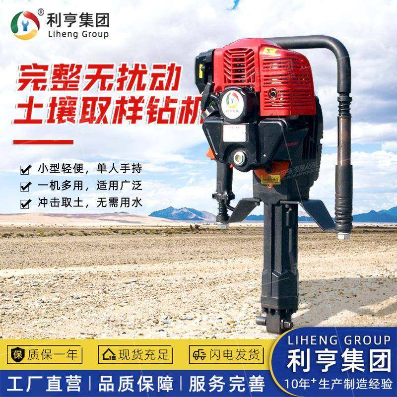 河床边沙土取样设备无污染小型取土钻机环境检测土壤采样设备 - 实物图