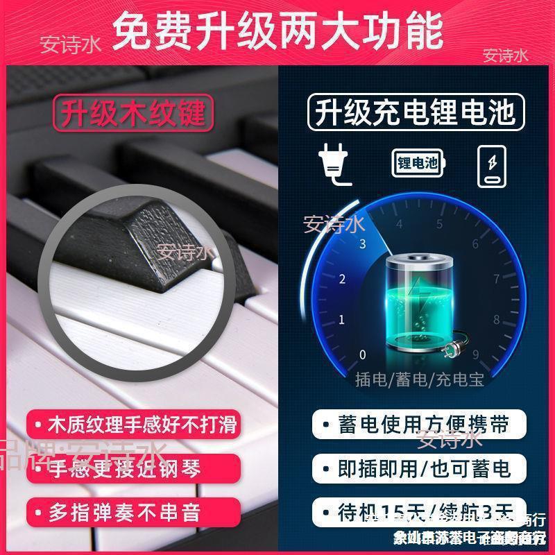 电智能61键多功能电子琴初学者成年人儿童入门幼师小钢琴玩具88无