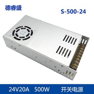 220伏转24V20A500W开关电源直流恒压变压器AC DC转换器LED适配器