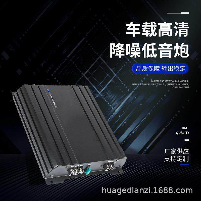 高清专车专用无损安装降噪车载功放强劲功率汽车低音炮版