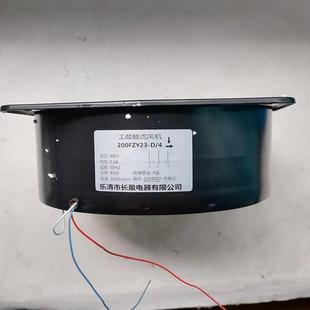 A2风机风机小型工频轴流风机T200FZY7-DAC380V65W