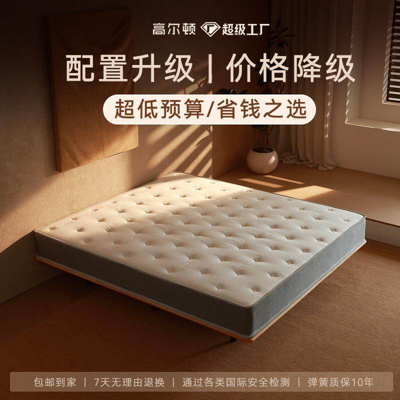 租房民宿家用弹簧床垫硬垫护脊护腰环保椰棕床垫20cm厚,节庆用品/礼品,新娘配件,淘宝优惠券,粉丝福利购,淘宝优惠卷