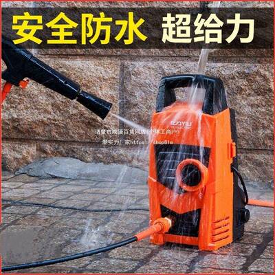 亿力220v家用洗车机高压清洗机插电刷车水泵洗车便携水枪4435