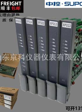 浙大中控dcs卡件XP313XP314XP243XXP316XP362BXP363BXP233XP322