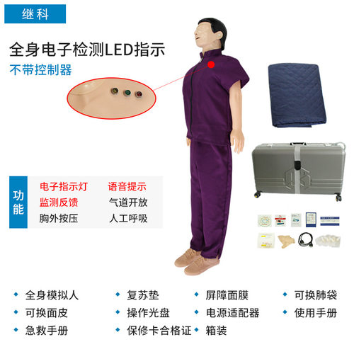 智能心肺复苏模拟人LED指示灯语音训练教学仿真人模型急救训练