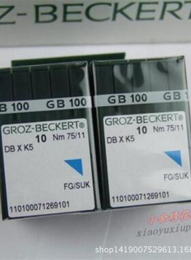 电脑绣花机配件德国GROZ-BECKERT格罗茨车针DB*K5机针