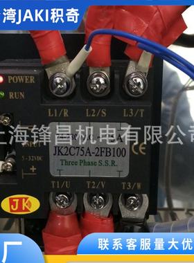JK2R25A-2A75JK3C25A-3A75JK3C75A-3FB100JK4C55A-3FB75继电器