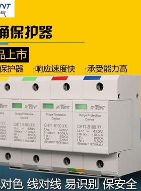 新款36宽度浪涌保护器4P100KA防雷器防雷保护器防漏电防电涌