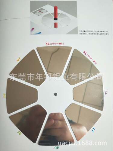 4300UPW13C1镜面铝uv胶固化灯反射镜面铝UV漆固化灯反射镜面铝