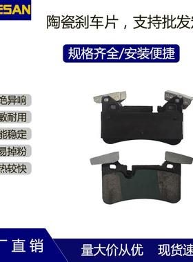 MOGESAN汽车刹车片D1450陶瓷制动片适用10-13款奔驰E63AMGW212后