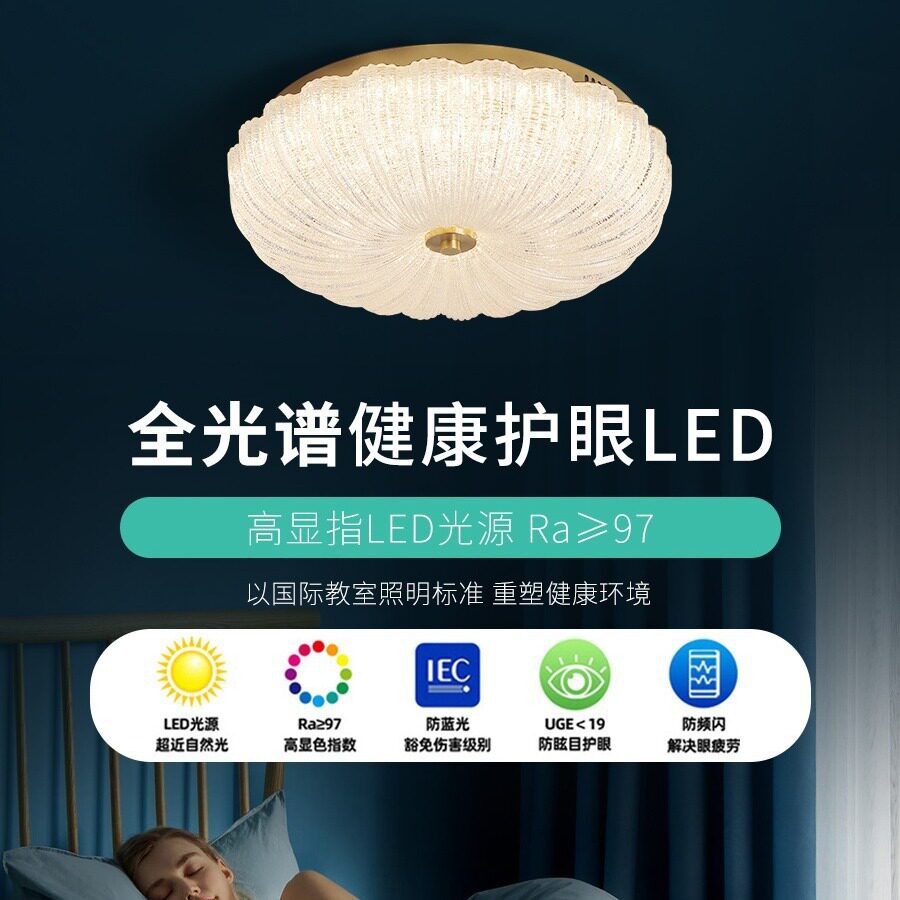 全铜轻奢主卧室吸顶灯简约后现代客厅餐厅灯2024年新款美式房间灯