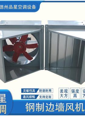 WEXD边墙式轴流风机WEX边墙风机墙壁风机低噪声轴流风机壁式风