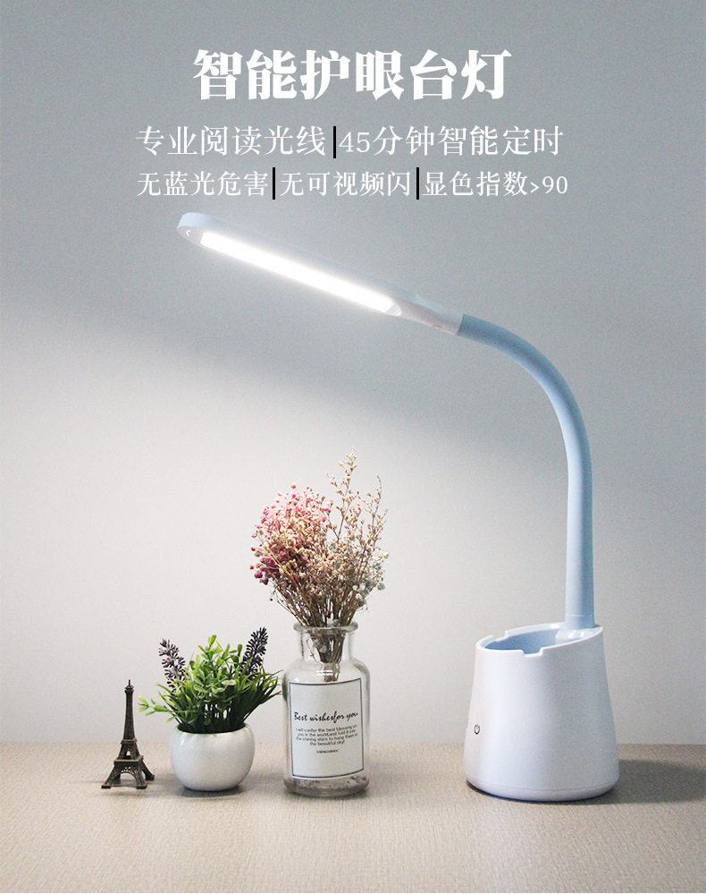 LED护眼台灯学习办公台灯小夜灯卧室床头台灯LED台灯全光谱