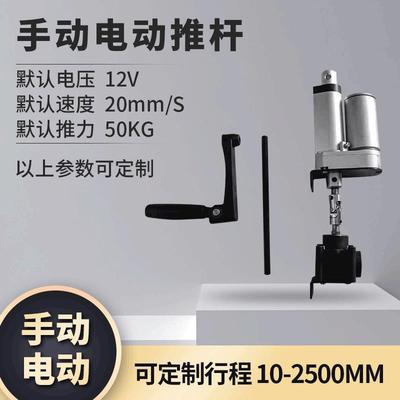 电动百叶窗推杆10-2500MM可定带手摇伸缩杆直流大推力推杆电机