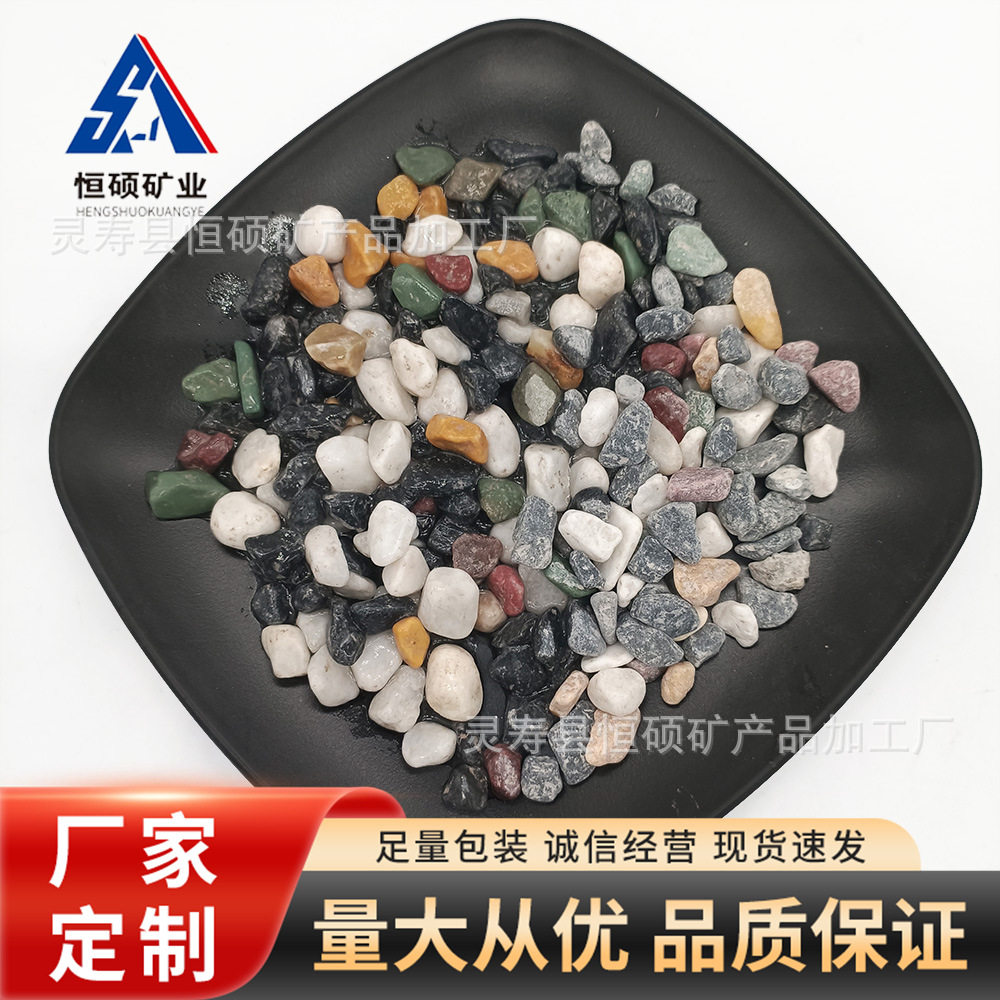 厂家供应鱼缸装饰大颗粒彩石批发铺路石园艺七彩石鱼缸彩色鹅卵石