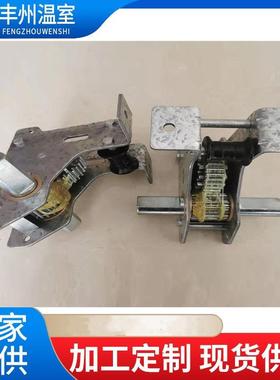 联动大棚遮阳系统拉幕开窗齿座遮阳配件AB座拉幕开窗电机配件温室