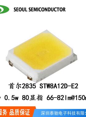 首尔2835贴片灯珠首尔芯片led2835led灯珠STW8A12D-E2