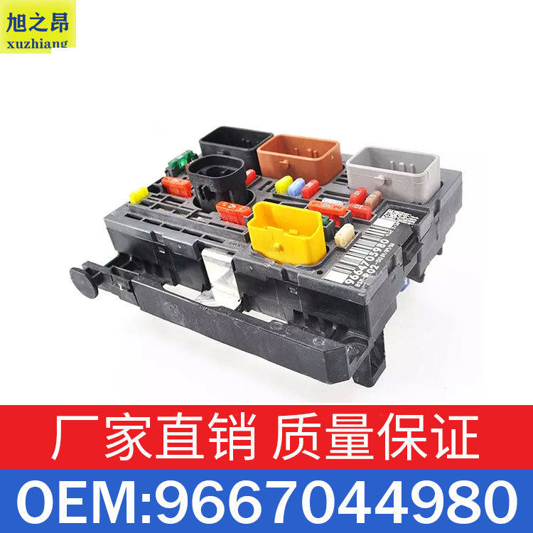 适用标致3008雪铁龙C5保险丝盒电瓶管理器9667044980/9809742780