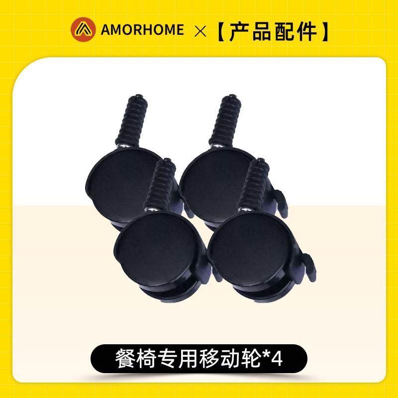 A12AMORHOME餐椅类、推车类、推车类等各种配件集合。学步车,农机/农具/农膜,其它农用工具,淘宝优惠券,粉丝福利购,淘宝优惠卷