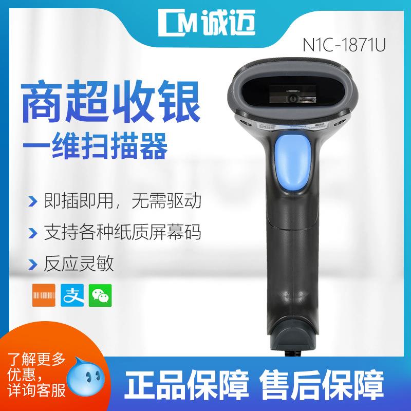 二维扫描枪扫码枪快递超市收银无线有线一维二维条码扫码器