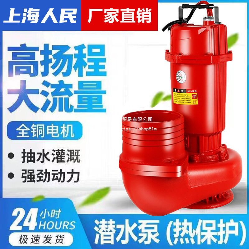 上海人民潜水泵5寸6寸220V380V清水泵农用灌溉大流量高扬程抽水泵