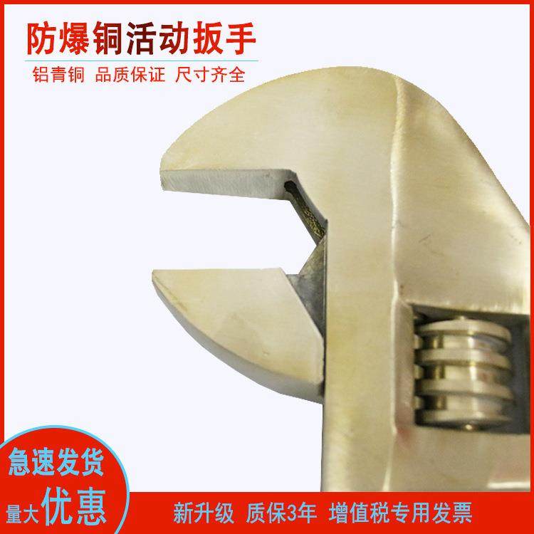 石油化工防爆工具活动扳手铜扳手防爆活动扳手铝青铜防爆活动扳手,节庆用品/礼品,新娘配件,淘宝优惠券,粉丝福利购,淘宝优惠卷