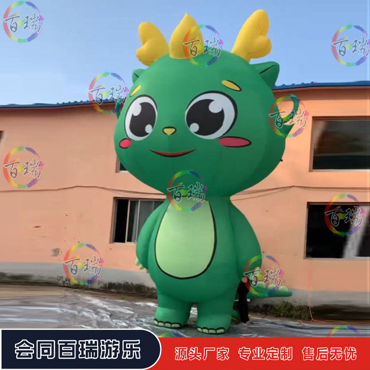 巨型龙充气卡通气模吉祥物商场景区新年春节活动美陈派对装饰道具