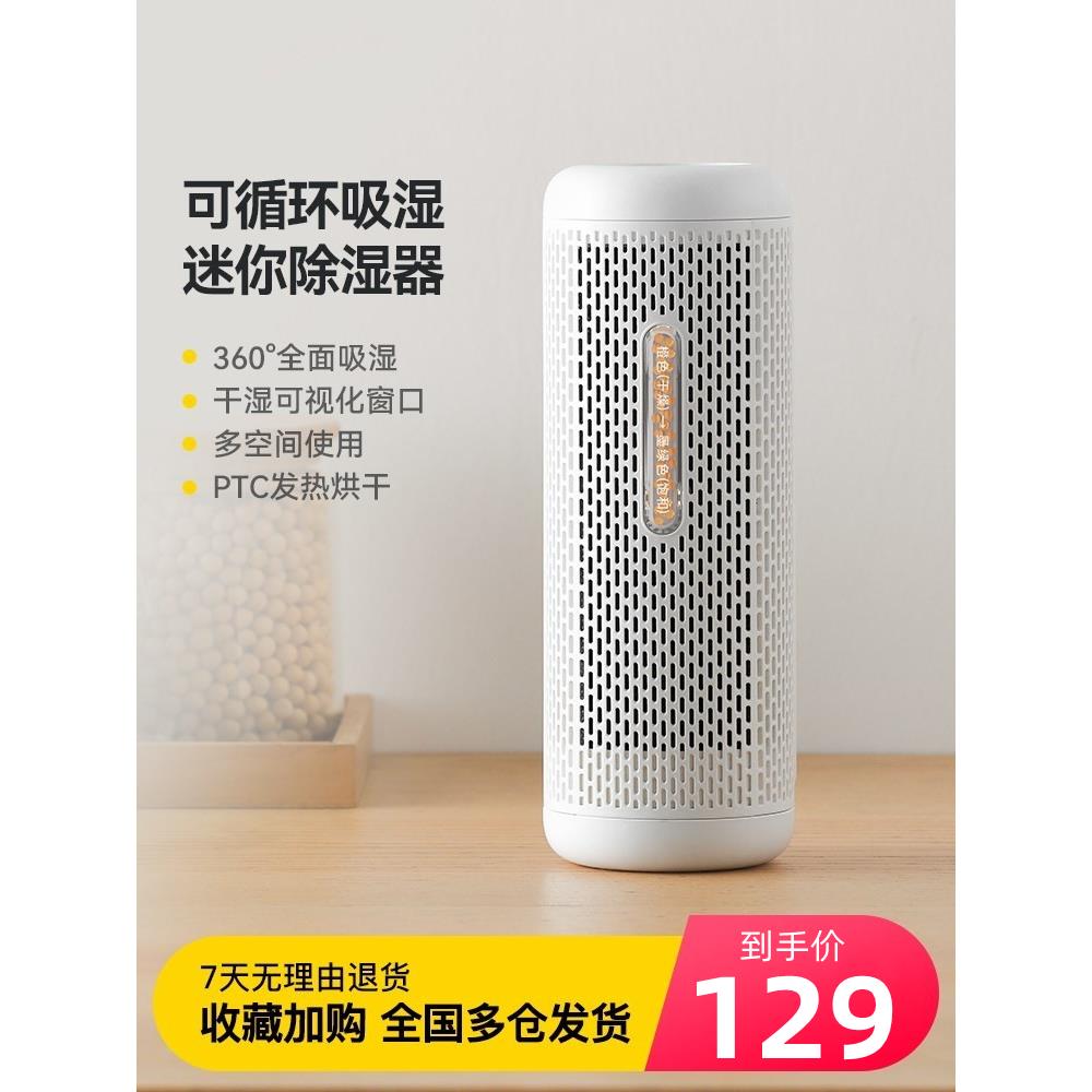 衣柜干燥剂书房除湿盒家用抽湿机回南天卧室吸湿袋室内防霉吸潮器