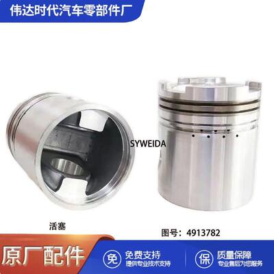 适用于重庆康明斯配件NT855NTA855发动机配件活塞4913782