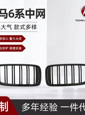 适用于宝马6系GTG32改装双线亮黑中网前脸进气中网18-20
