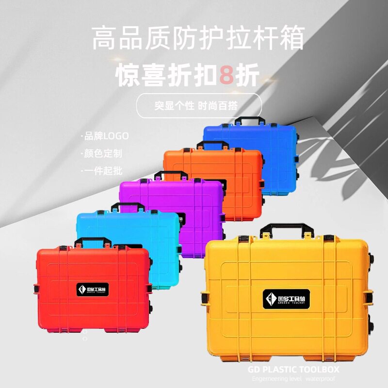 208A仪器箱ABS塑料工具箱拉杆滑轮密封航空箱设备箱便携塑料箱