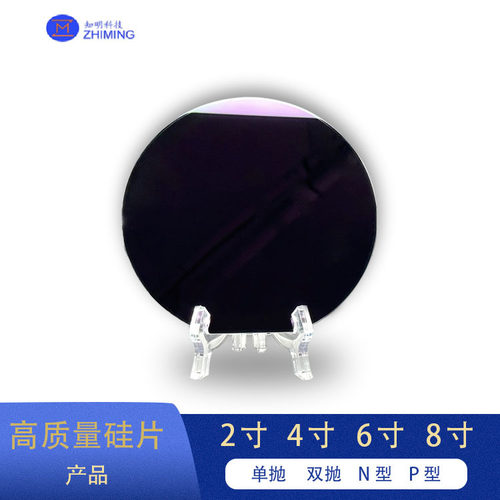 硅片2-12寸FZCZ测试级产品级P型N型