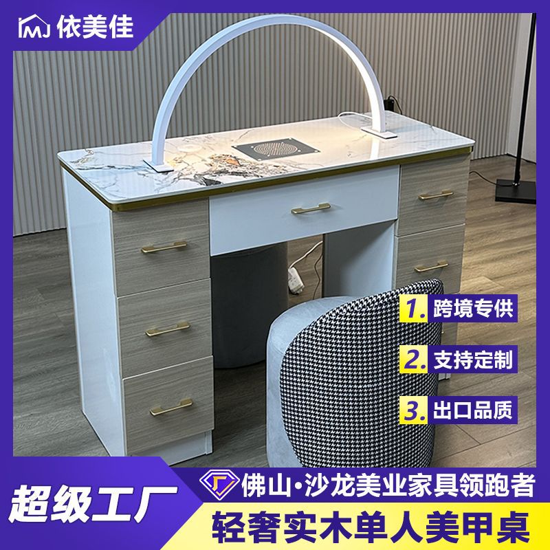 网红轻奢烤漆美甲桌椅带USB充电吸尘器美甲店桌子单双人位美甲台