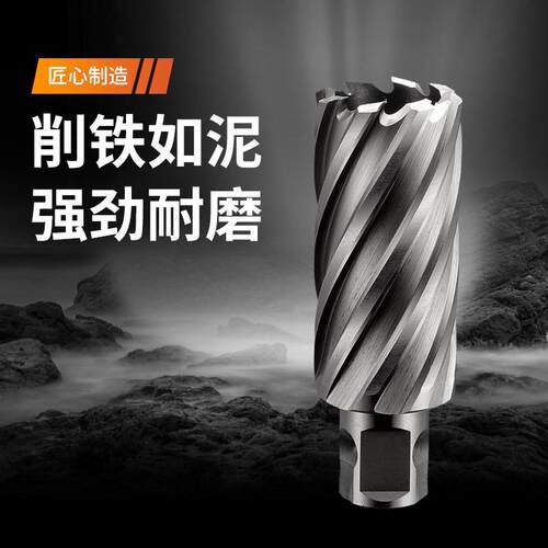 工业级耐磨高速钢钢构桥梁快速取芯钻空心钻头套装