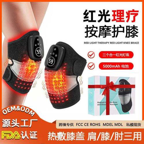 红光震动护膝56颗灯珠波长热敷老寒腿按摩护肩电加热关节理疗