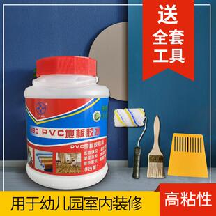 PVC地板胶水水性环保无气味pvc塑胶卷材地毯地板革高缓冲不干胶水