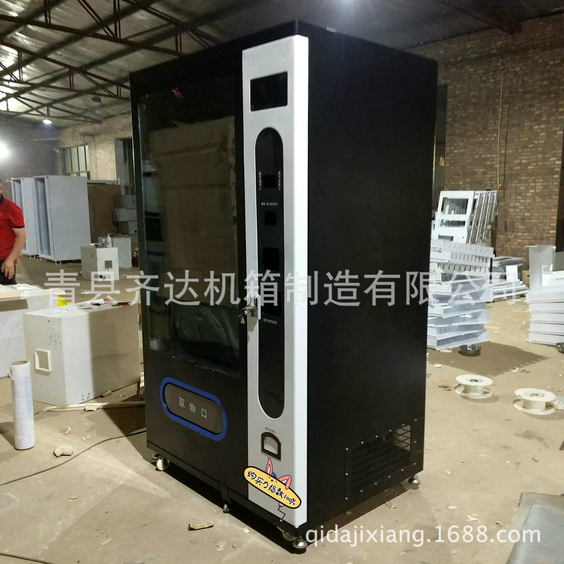 无人售货机钣金外壳加工大容量投币支付刷卡一体机无人商店售货机