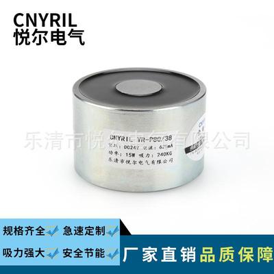YR-P80/38起重电磁铁吸力240KG吸盘电磁铁DC12VDC24V直流电磁铁