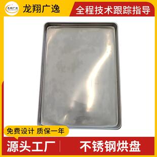 一次成型烘箱托盘工业304不锈钢网盘物料盘晾晒干燥烘盘