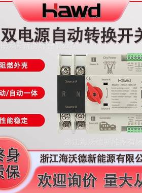 毫秒级市电款双电源手自动转换开关2P4P125A100A不断电切换控制器