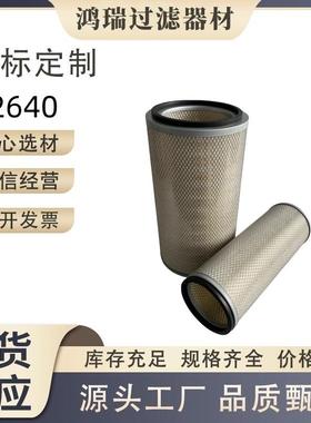 装载机滤芯铲车空气滤芯K2648K2647K2642K2640K2442