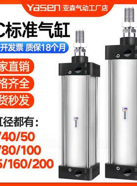 新款SC标准气缸大推力小型气动63/80/100/160*25X50X75X125X300X5