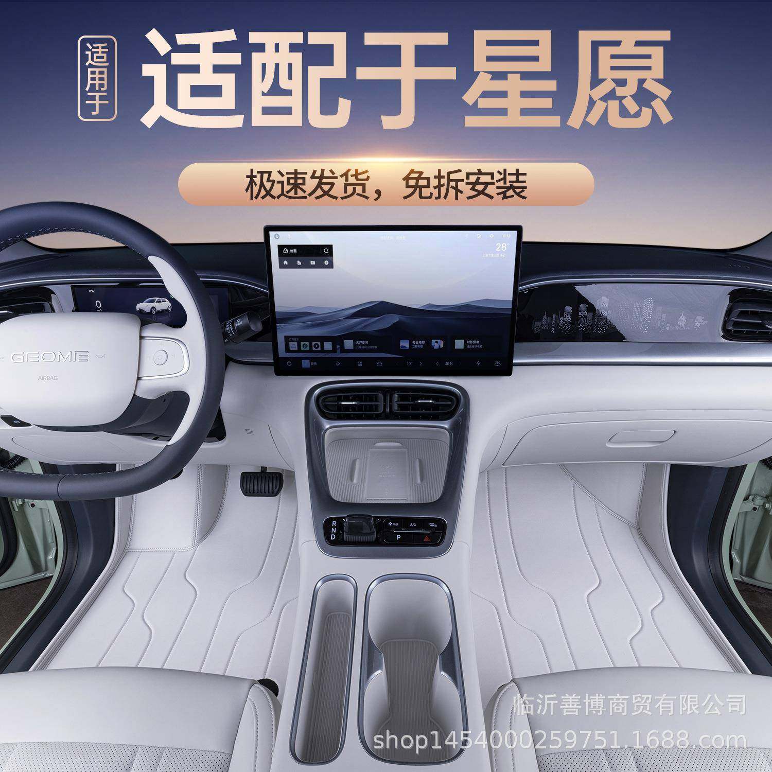 适用于吉利星愿脚垫全包围24款吉利星愿汽车改装饰配件地毯绒垫,节庆用品/礼品,新娘配件,淘宝优惠券,粉丝福利购,淘宝优惠卷