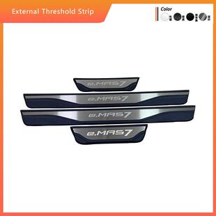 适用于宝腾EMAS7外门槛条迎宾踏板装饰门槛护板内饰配件PROTON