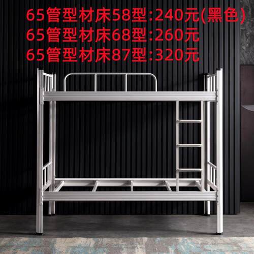 型材床铁架床高架床上下铺铁床公寓床上床下桌高低床双层床宿舍床